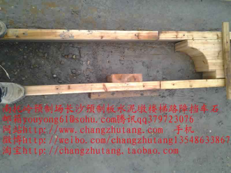 葡萄架模具1图 路障 交通路障 止车球 止车石 挡车石 挡道石 水泥隔离墩 交通隔离墩